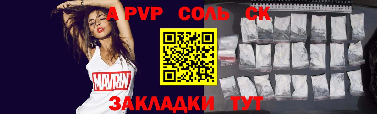Тюмень  Alpha PVP СК  Вход с VPN 
