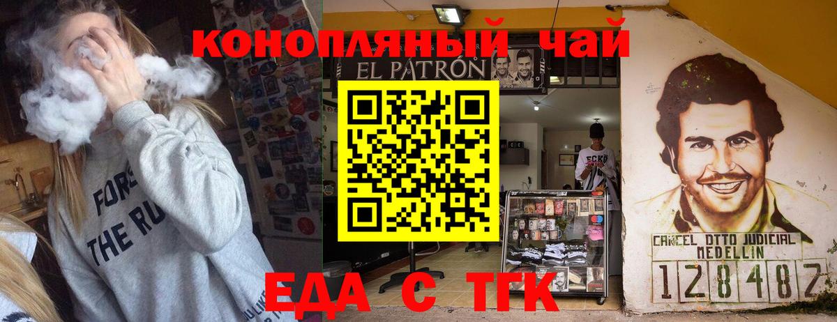 Еда ТГК марихуана  Тюмень 