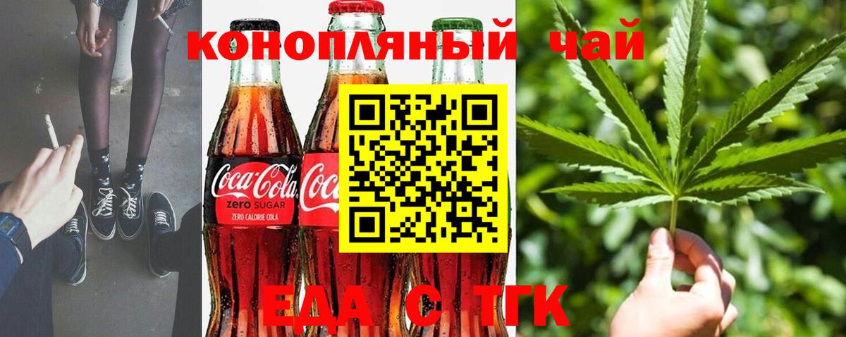 Cannafood конопля  Вход с VPN  Тюмень 