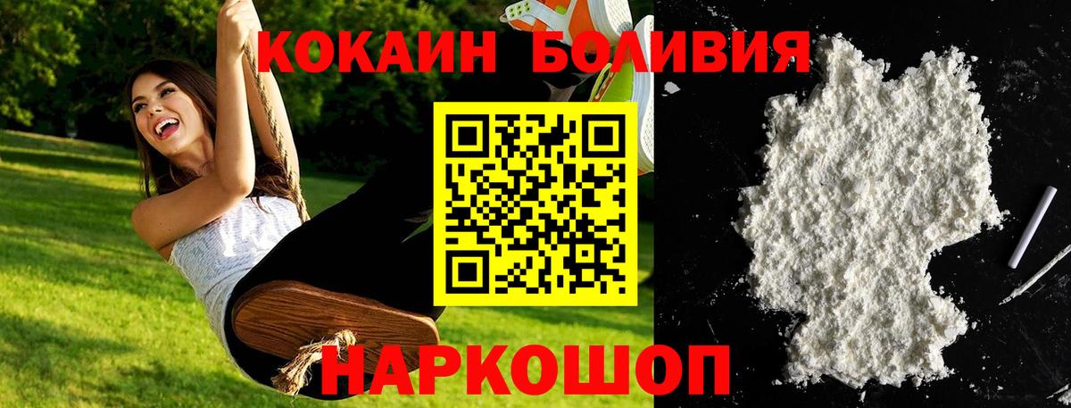 COCAIN Fish Scale  Вход с VPN  цены наркотик  Тюмень  COCAIN 