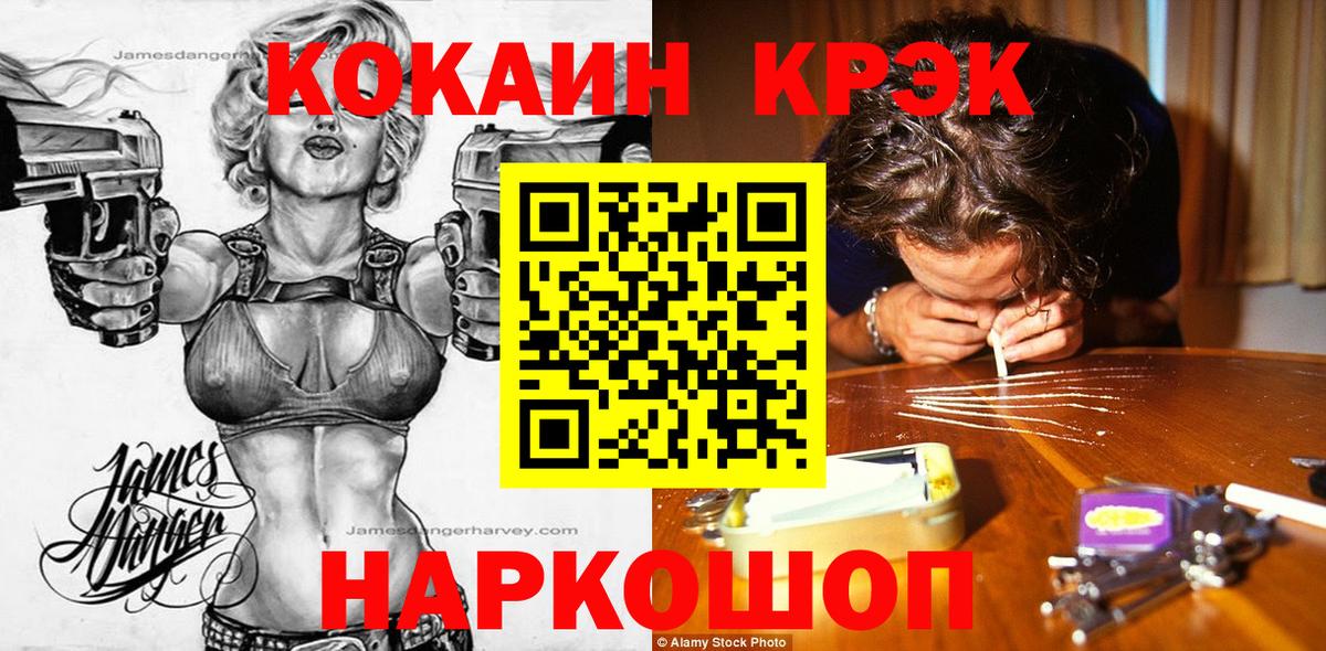 Кокаин Эквадор Тюмень