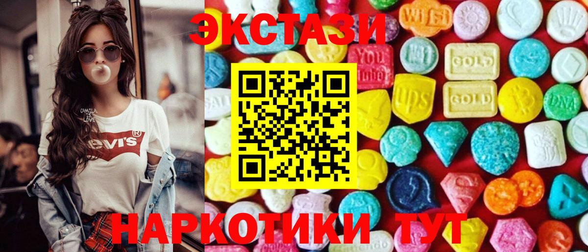 Экстази 250 мг  ЭКСТАЗИ louis Vuitton  Ecstasy  Тюмень  сколько стоит  Вход с VPN 