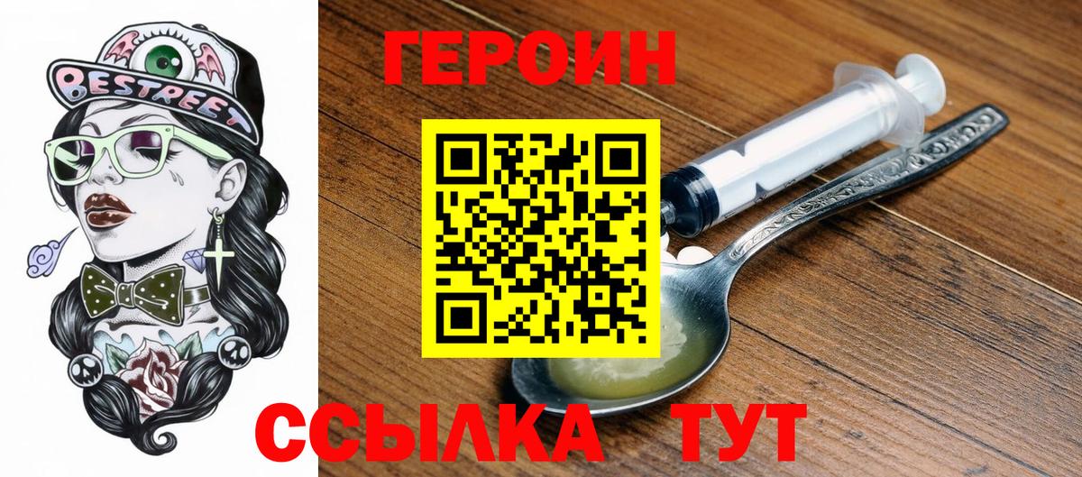 Героин Афган  Тюмень 