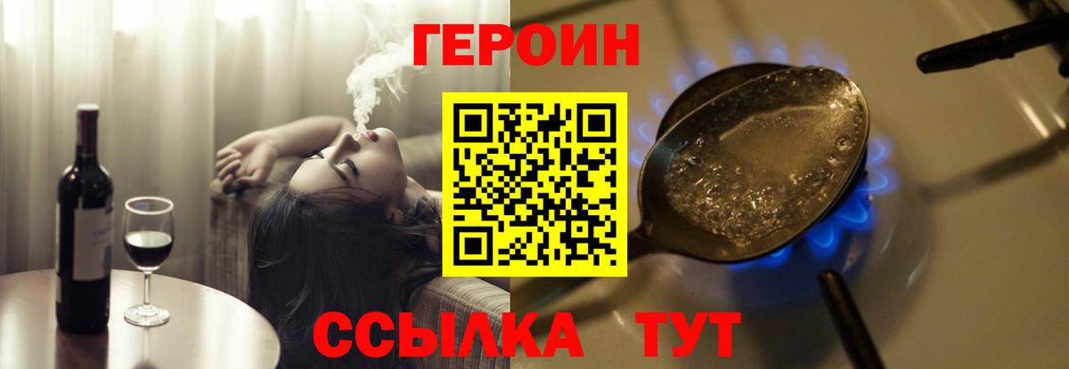 ГЕРОИН Афган  Вход с VPN  Тюмень 