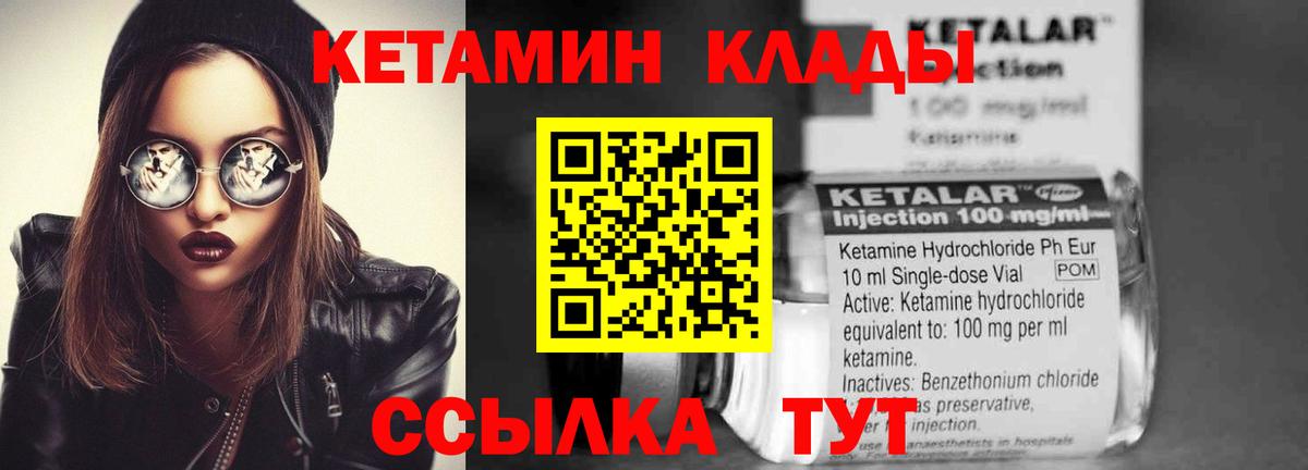 КЕТАМИН ketamine  Вход с VPN  Кетамин VHQ  Тюмень 