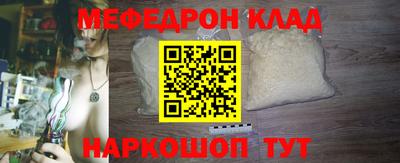 мефедрон VHQ Партизанск