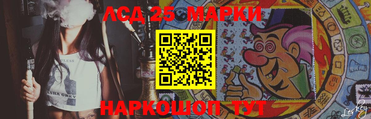Лсд 25 экстази кислота Тюмень