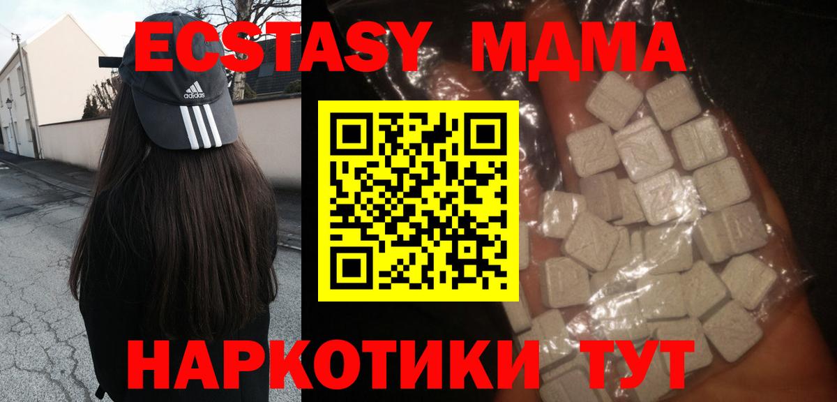 MDMA Molly  MDMA  Тюмень  MDMA кристаллы 
