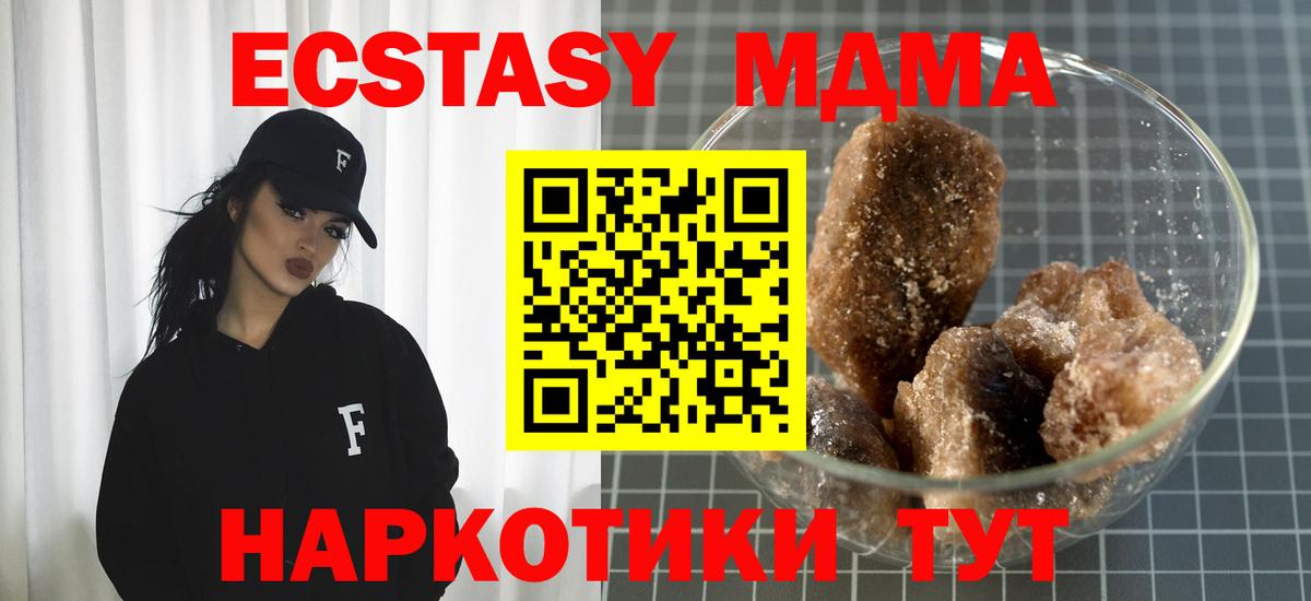 МДМА молли Тюмень