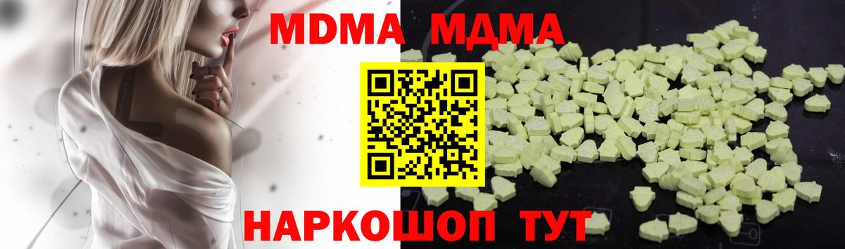 МДМА Molly  МДМА  Вход с VPN  Тюмень  МДМА Molly 