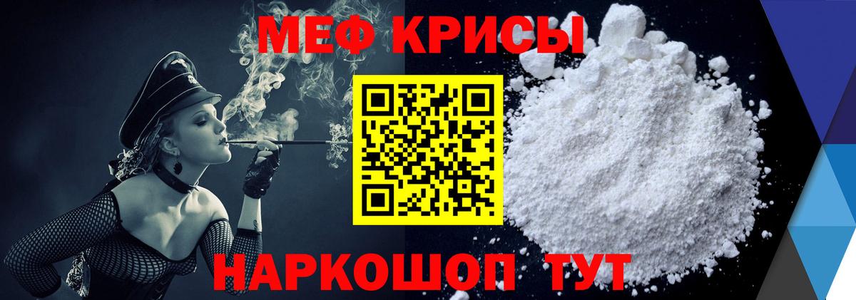 МЕФ 4 MMC  Вход с VPN  МЯУ-МЯУ мяу мяу  Мефедрон  Тюмень  Меф 
