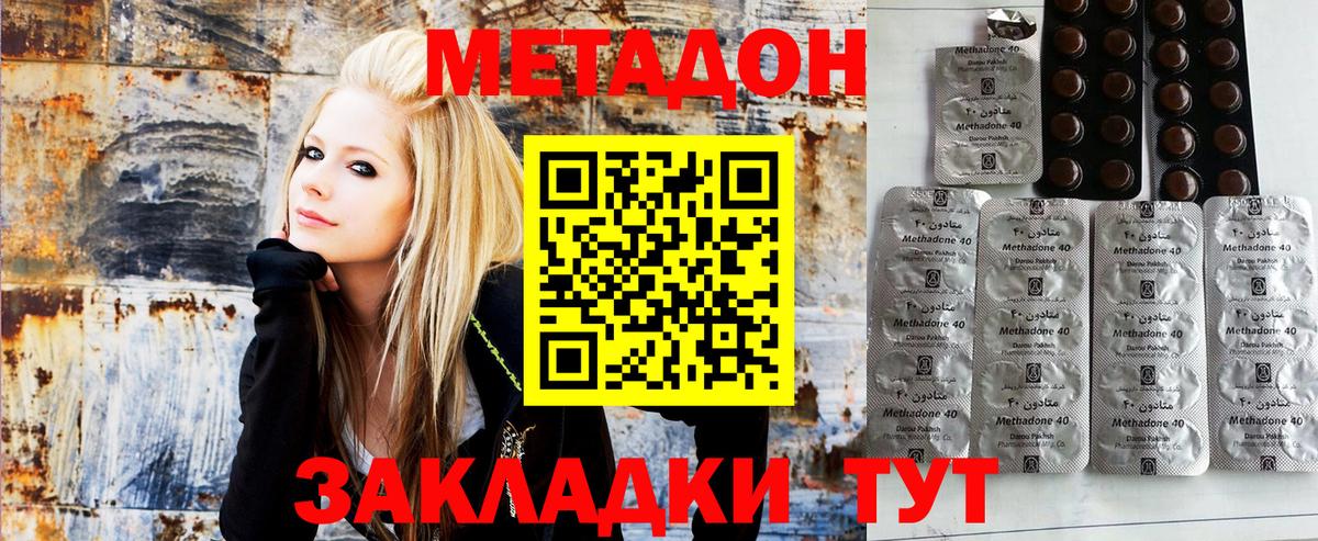 МЕТАДОН methadone Тюмень