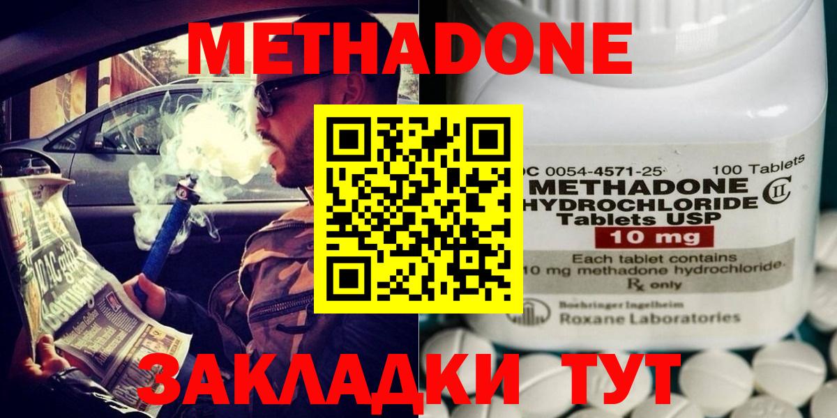 Метадон methadone  Вход с VPN  Тюмень  МЕТАДОН VHQ 