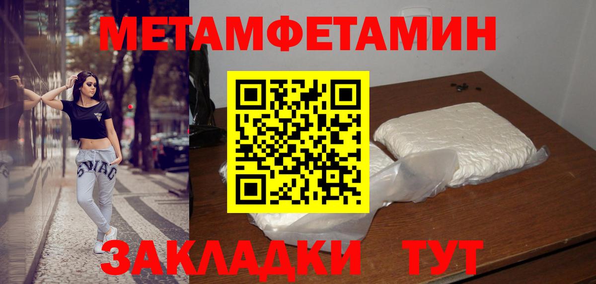 МЕТАМФЕТАМИН пудра Тюмень