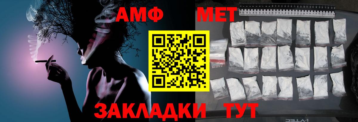 МЕТАМФЕТАМИН кристалл Тюмень