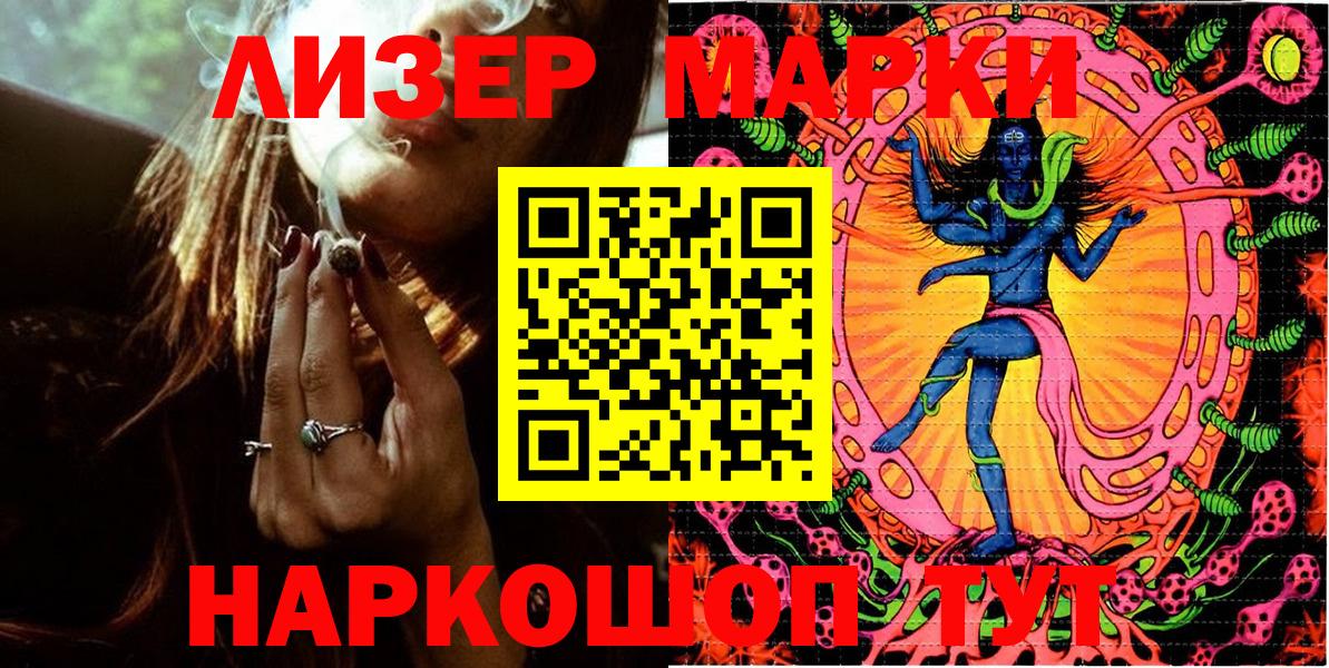 Марки N-bome 1500мкг Тюмень