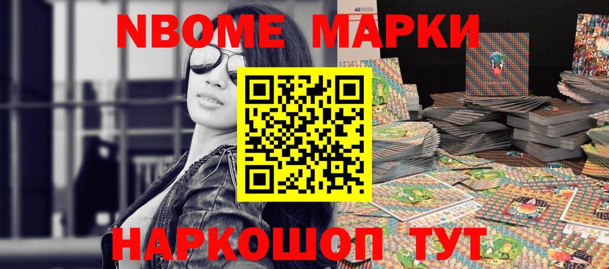 Наркотические марки 1,5мг  Тюмень  Марки 25I-NBOMe  Наркотические марки 1,5мг 