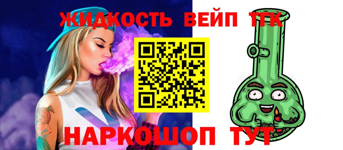 Дистиллят ТГК гашишное масло  ОМГ ОМГ зеркало  Вход с VPN  Тюмень  ТГК концентрат 