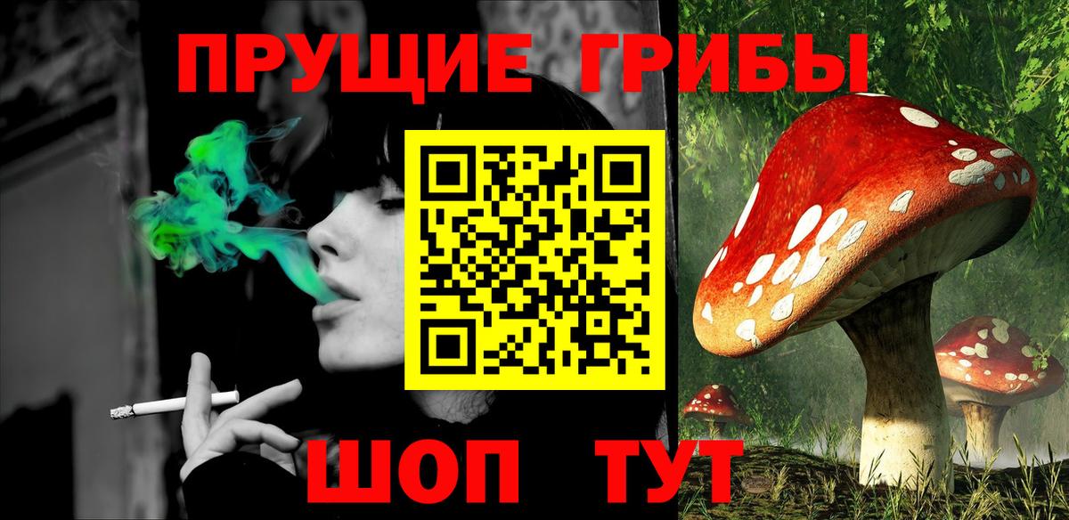 Галлюциногенные грибы мухоморы Тюмень
